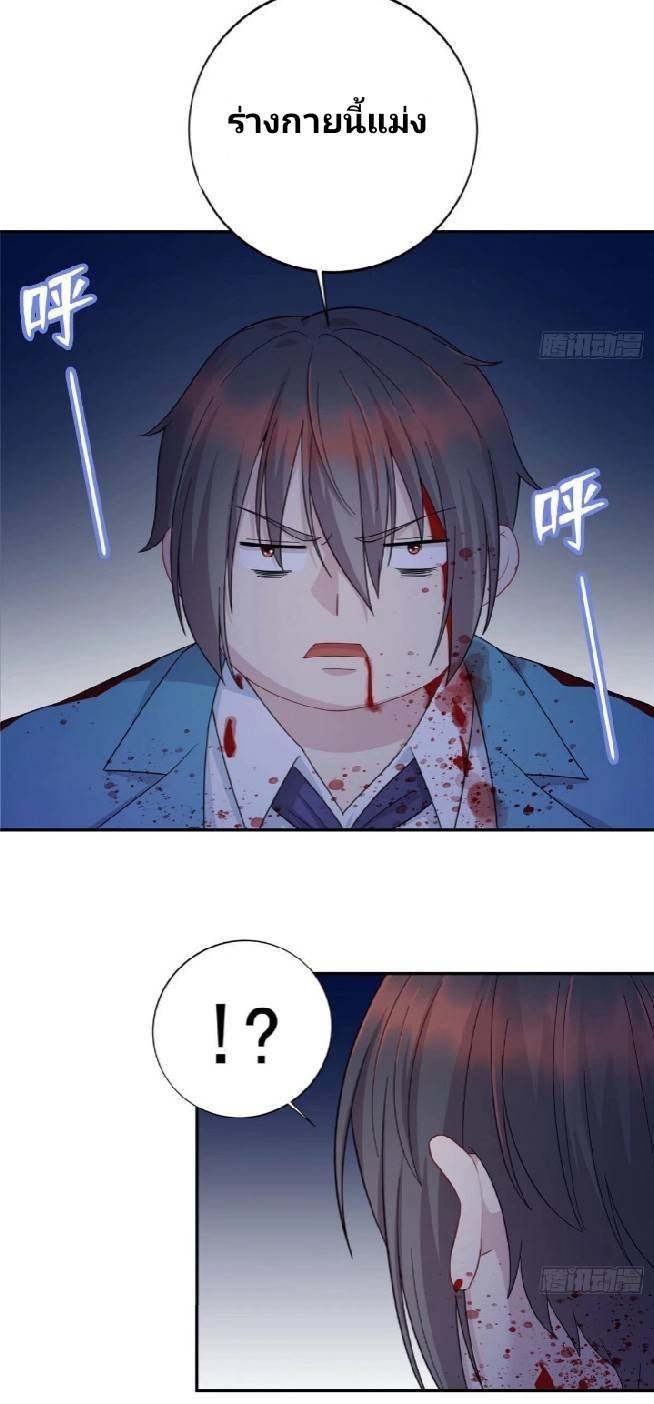 Dragon Emperor Martial God จักรพรรดิมังกรแห่งนคร ตอนที่ 1 หน้า 39