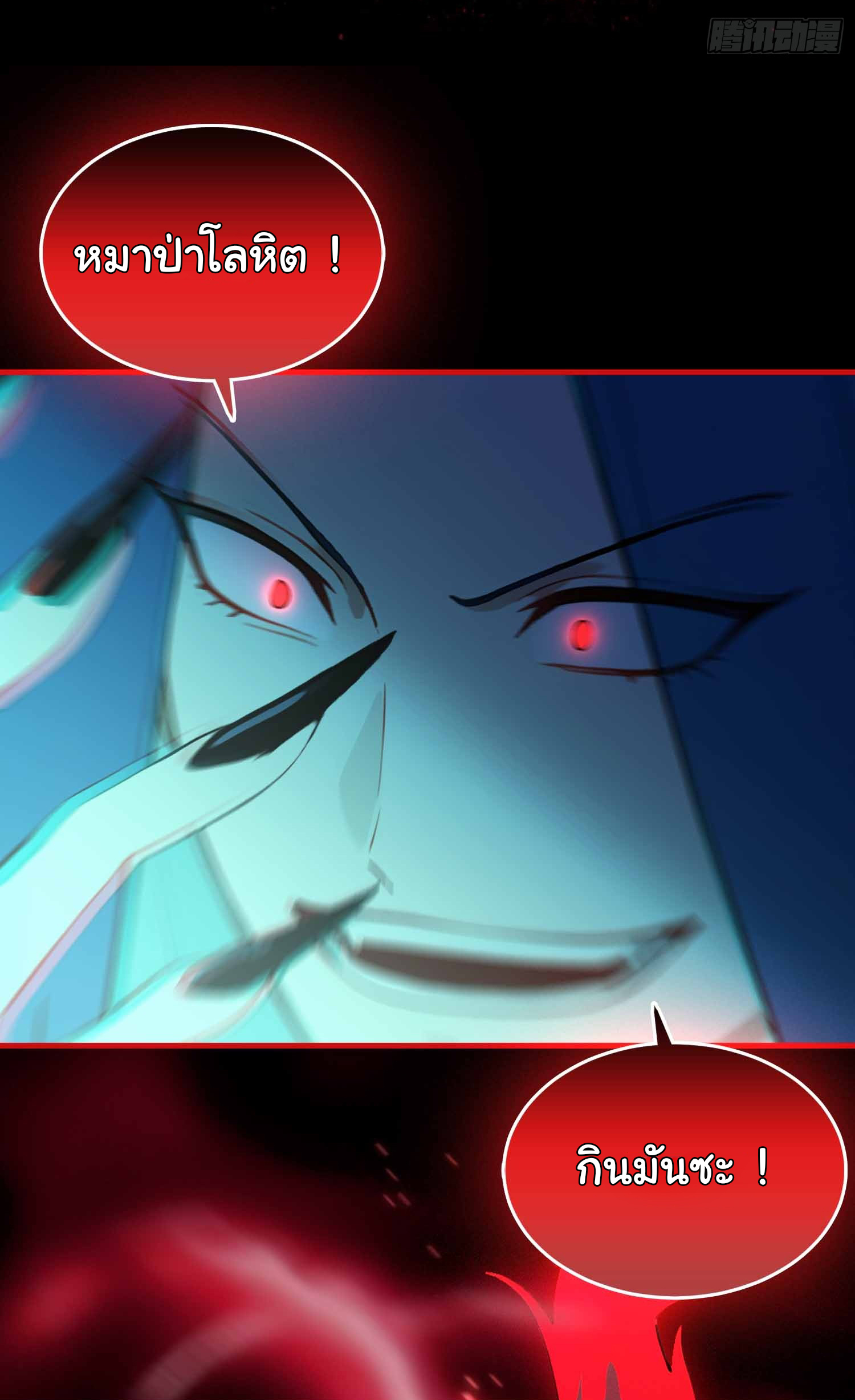 ฉันไม่อยากเป็นอาจารย์เลยจริงๆ ตอนที่ 12 หน้า 17