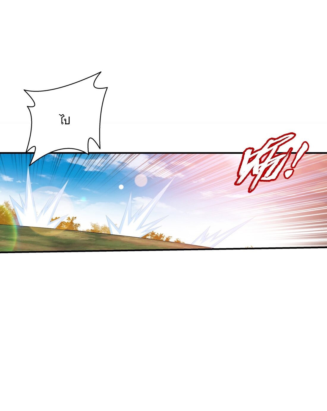 Da Zhu Zai ศึกปรมาจารย์สะท้านฟ้า (ชนจีน) ตอนที่ 364 หน้า 10