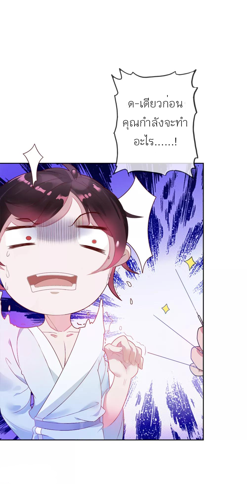 นายน้อยอันดับหนึ่ง แห่งราชวงศ์หมิง ตอนที่ 1 หน้า 34