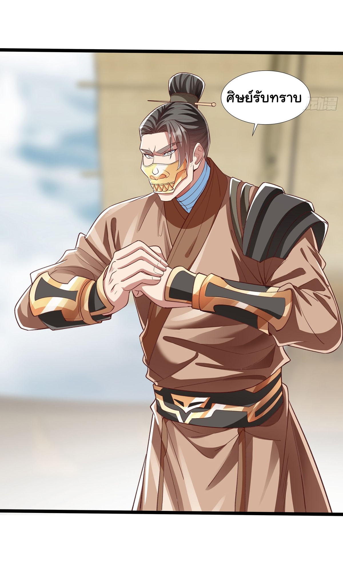 ฉันนี่แหละบรรพบุรุษโลกปีศาจ ( Reincarnation of the Demon Ancestor ) ตอนที่ 3 หน้า 18