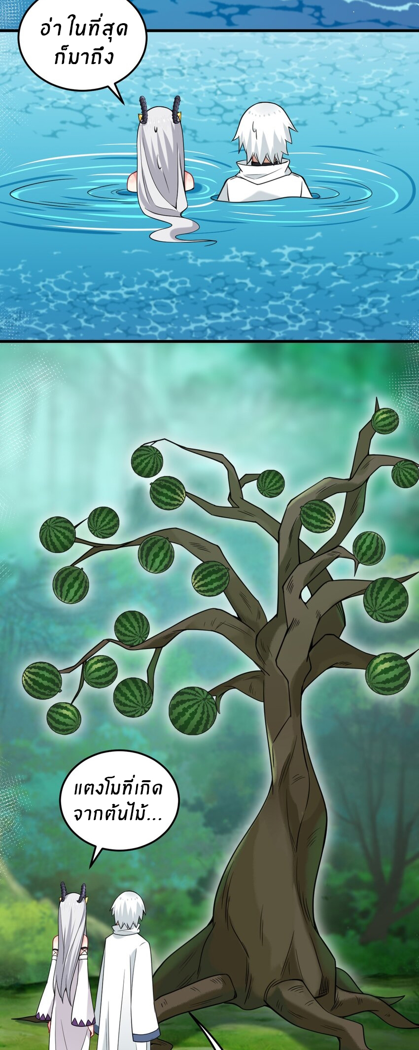 Immortal Me And Eldritch Wife ตอนที่ 31 หน้า 24