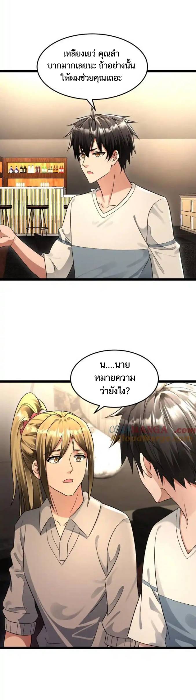 Freezing the World：I Built a Doomsday Safehouse ตอนที่ 214 หน้า 10