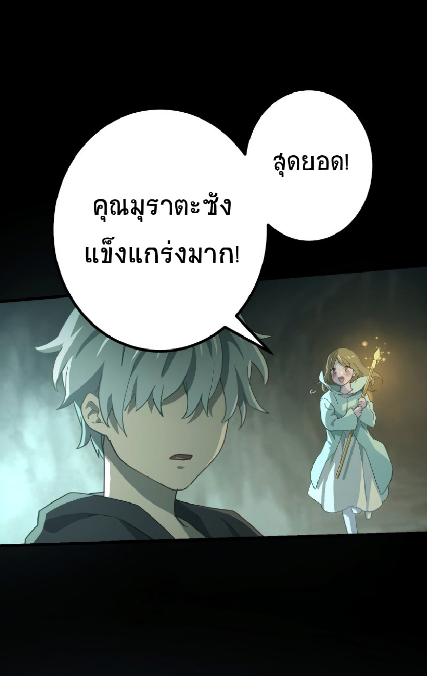 การกลับชาติมาเกิดของจอมเวทย์ต้องห้าม (Reincarnation of the Forbidden Archmage) ตอนที่ 64 หน้า 15