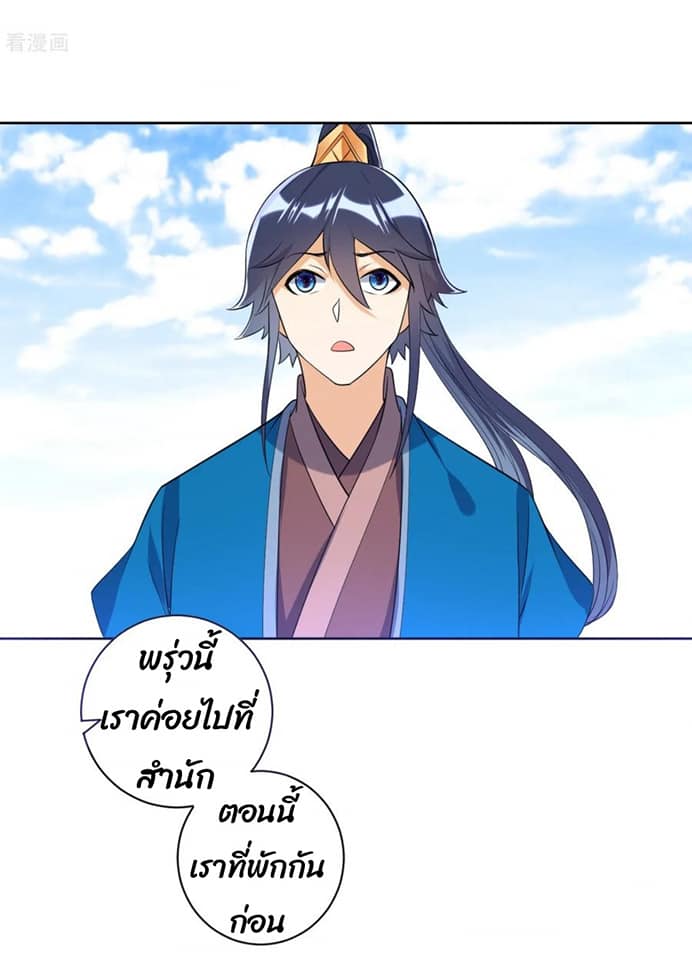 ข้ารับใช้ชั้นหนึ่ง ตอนที่ 87 หน้า 8