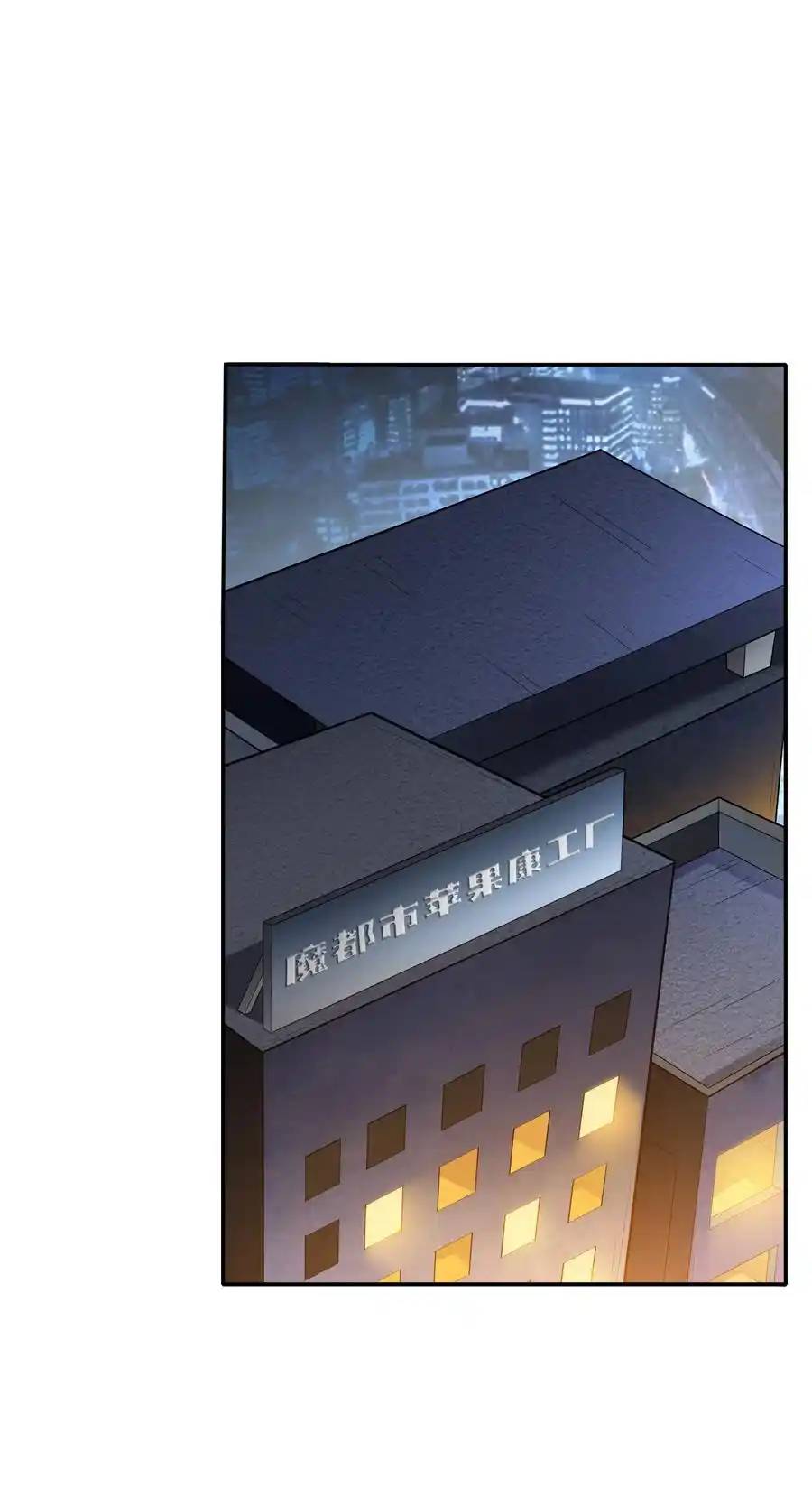 There Will Always Be Someone To Disturb My AFK Life ตอนที่ 13 หน้า 2