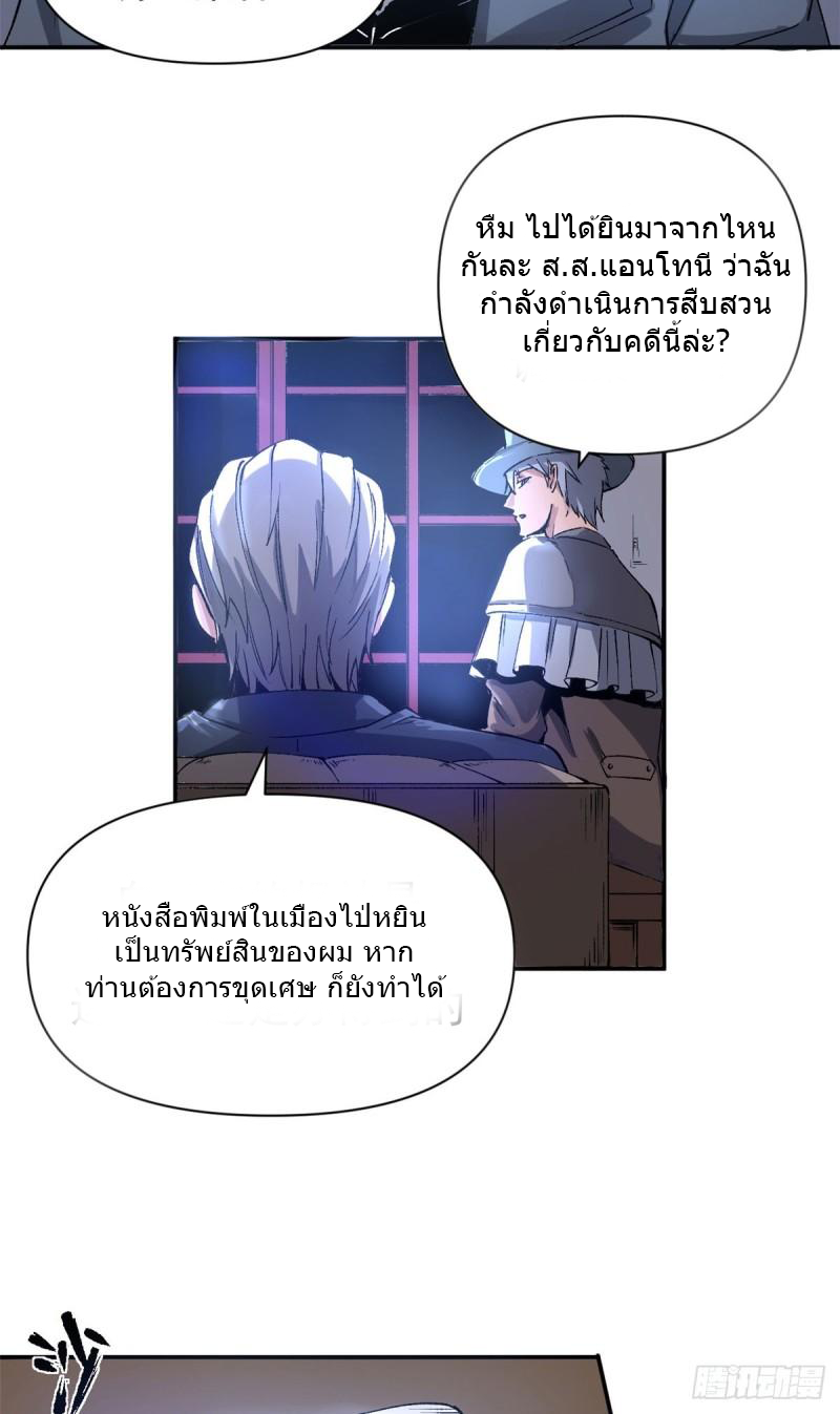 The warden who guards the witches ตอนที่ 6 หน้า 6