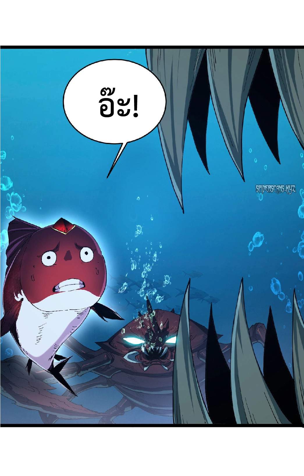 การวิวัฒนาการจากปลาคาร์พสู่มังกร ตอนที่ 1 หน้า 42