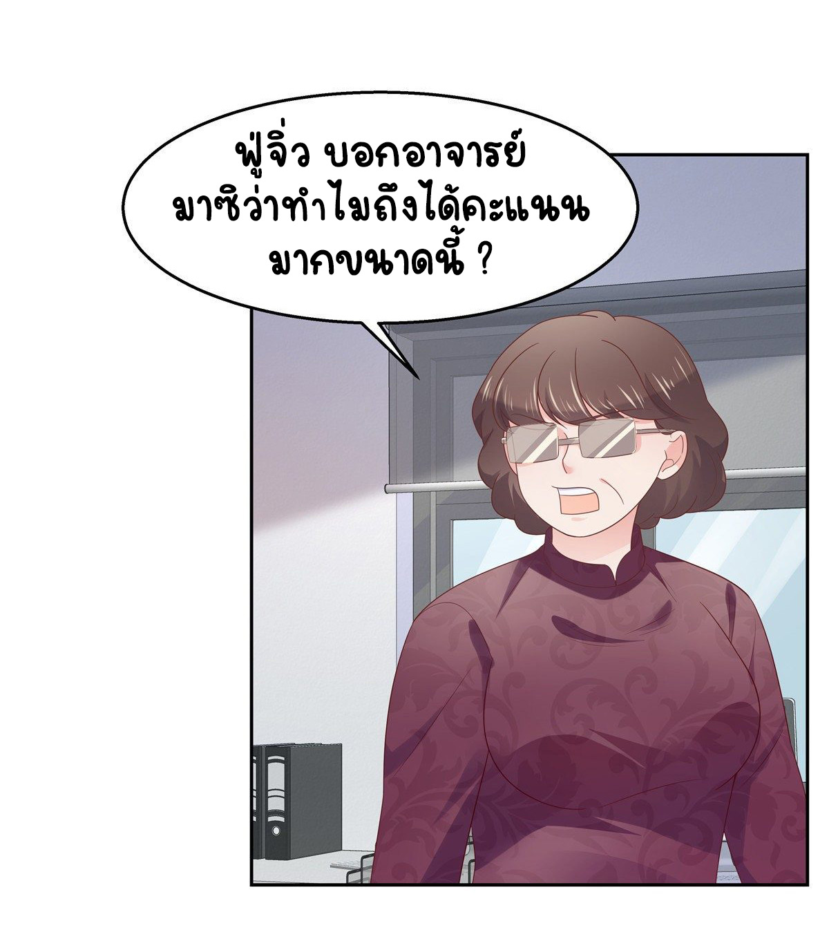 เจ้าชายโรงเรียนแห่งชาติเป็นเด็กผู้หญิง ตอนที่ 86 หน้า 18