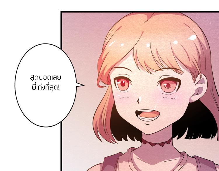 The Wolf Master in the Apocalypse ปรมาจารย์หมาป่า ในวันโลกาวินาศ ตอนที่ 19 หน้า 13