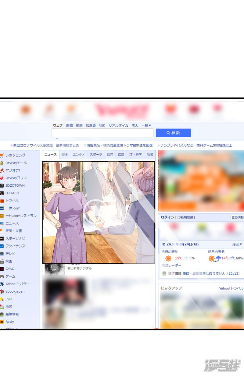 ราชาดอกไม้อมตะ ตอนที่ 55 หน้า 30