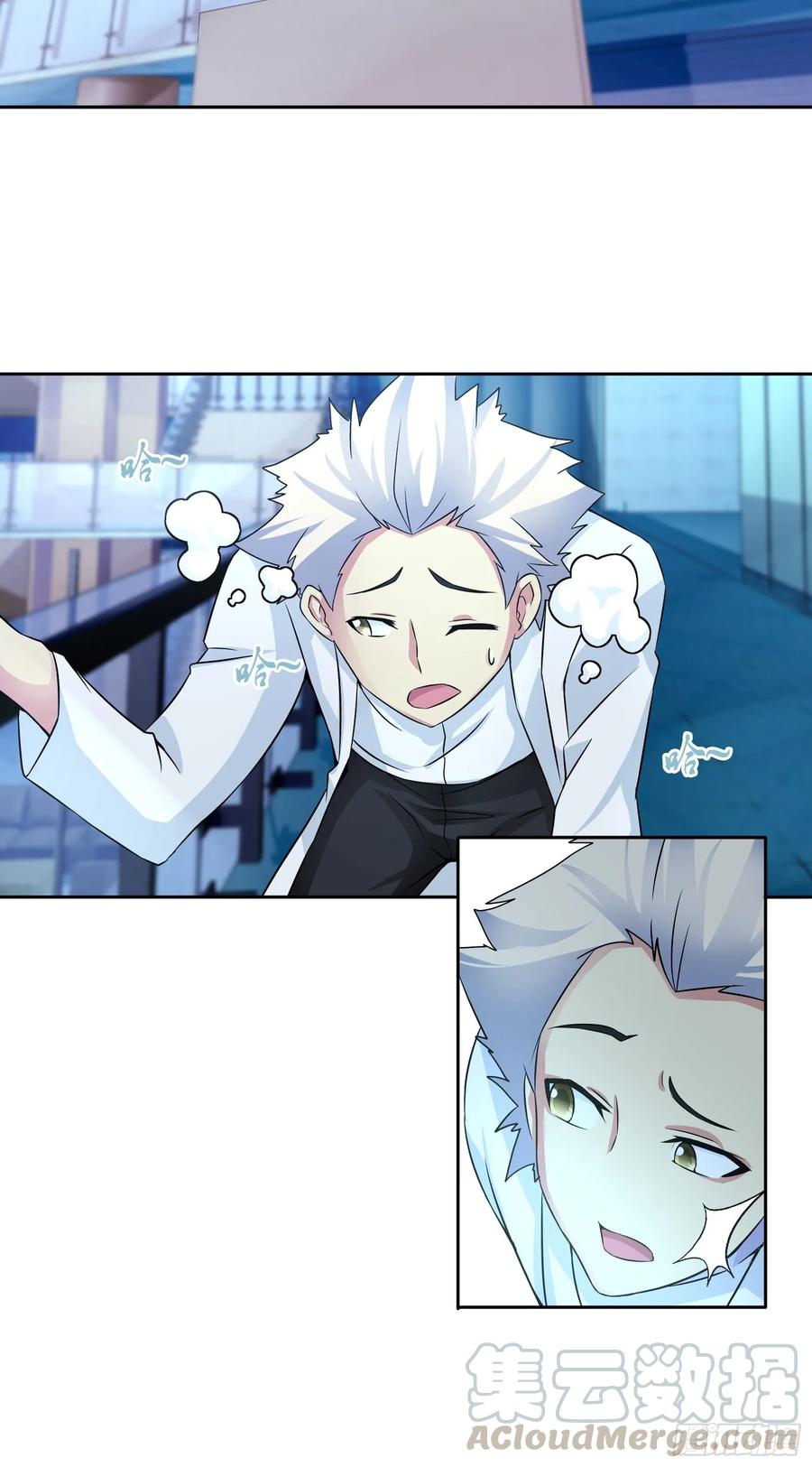 ฉันนี้แหละ คือเทพหมอที่แท้จริง ตอนที่ 60 หน้า 7