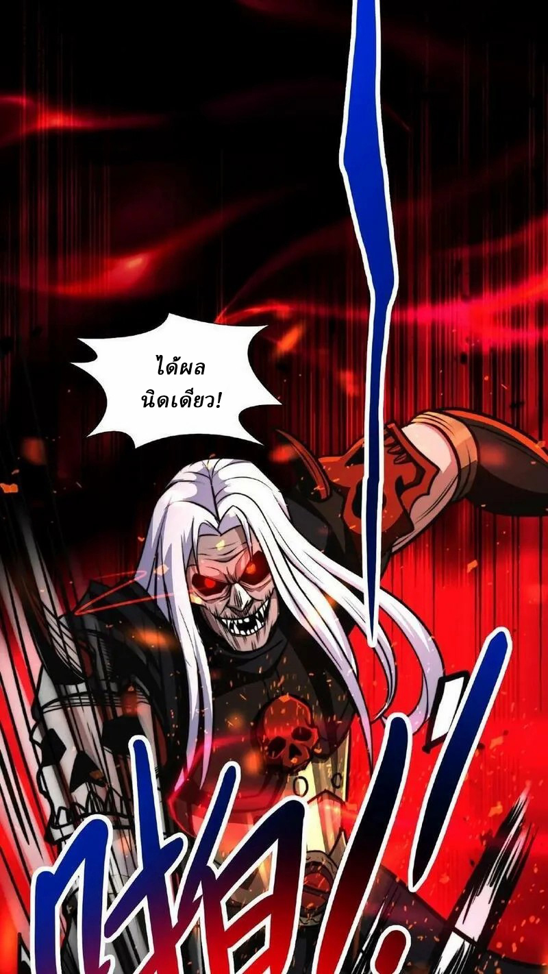 Mysterious Pharmacist ตอนที่ 48 หน้า 20