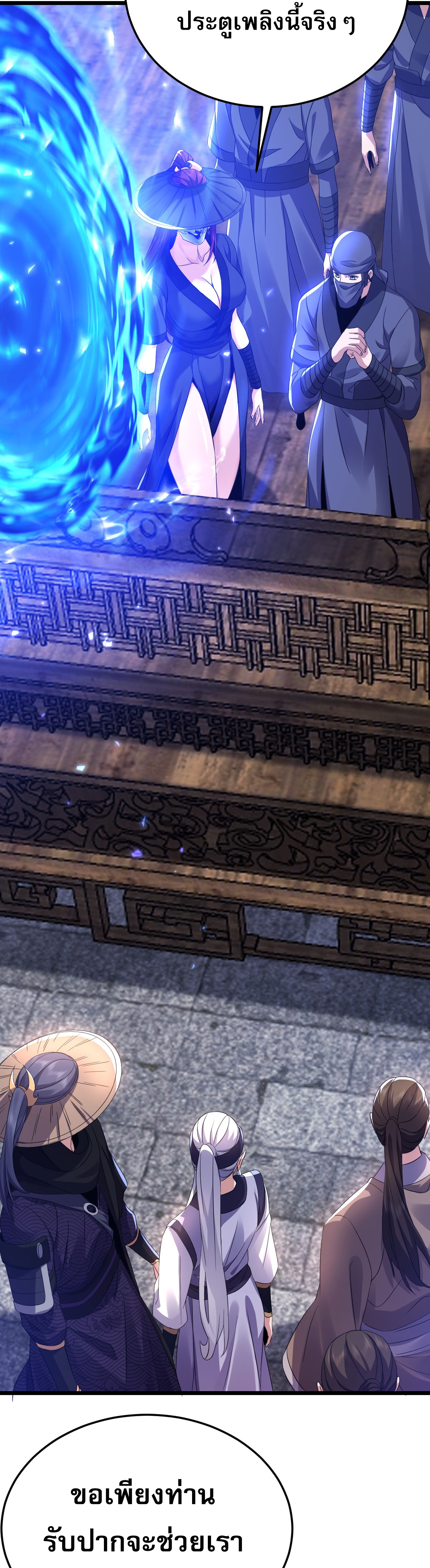 จู่ๆ ก็ข้ามกาลเวลามาติดอยู่ในร่าง เจ้าลัทธิมารพิการวรยุทธ ซ้ำร้ายยังโดนลูกศิษย์ตามล่าอีก? ตอนที่ 3 หน้า 23