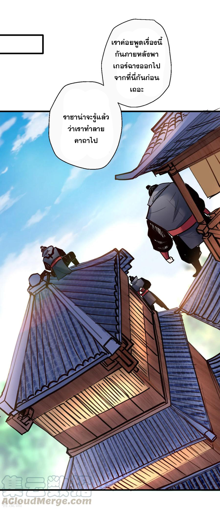 The Strongest Golden Kidney System ตอนที่ 88 หน้า 18