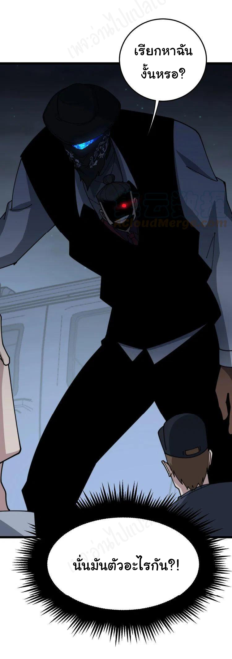 Bad Hand Witch Doctor สุดยอดพ่อมดหมอผี ตอนที่ 198 หน้า 37