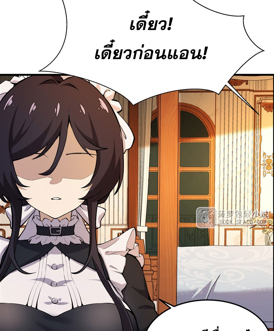 ตัวร้ายผมทองในนิยายตัวเอกหญิงสุดแกร่งก็อยากมีความสุข ตอนที่ 13 หน้า 15