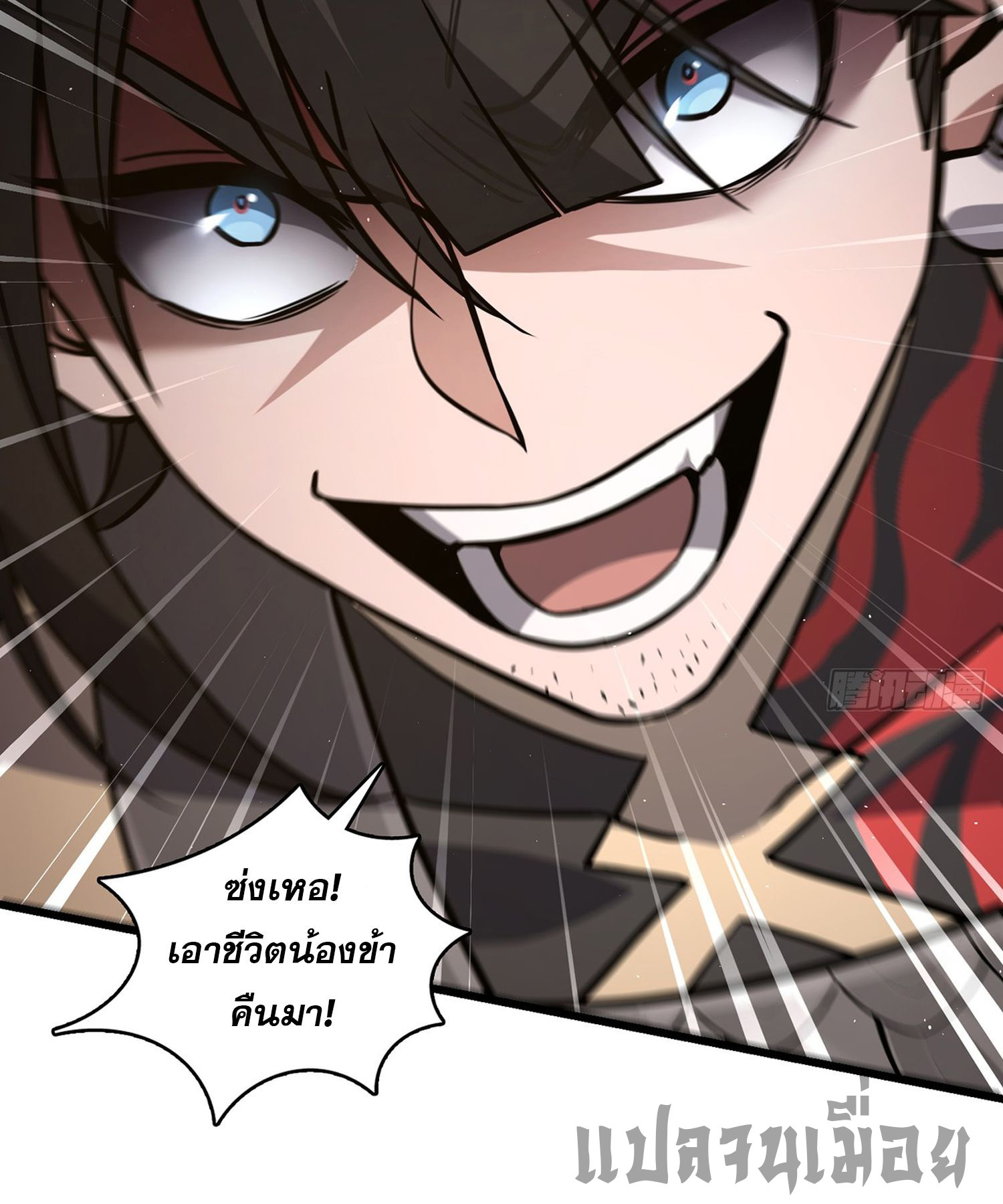 ระบบยิ่งตายยิ่งแกร่ง ตอนที่ 8 หน้า 48
