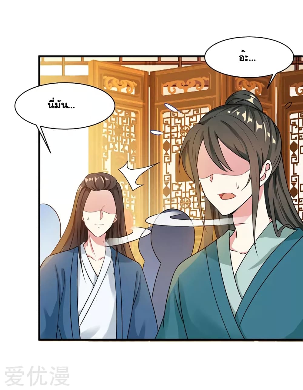 One Step Toward Freedom ตอนที่ 24 หน้า 18