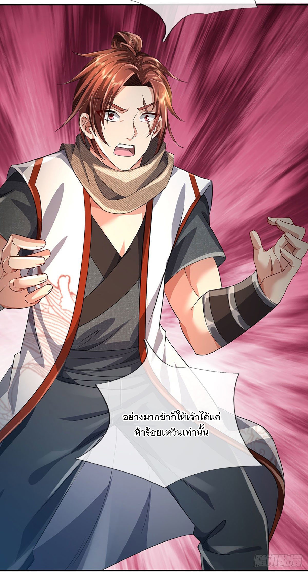 ข้าถูกเลี้ยงดูโดยหญิงสาวปีศาจ ตอนที่ 2 หน้า 36