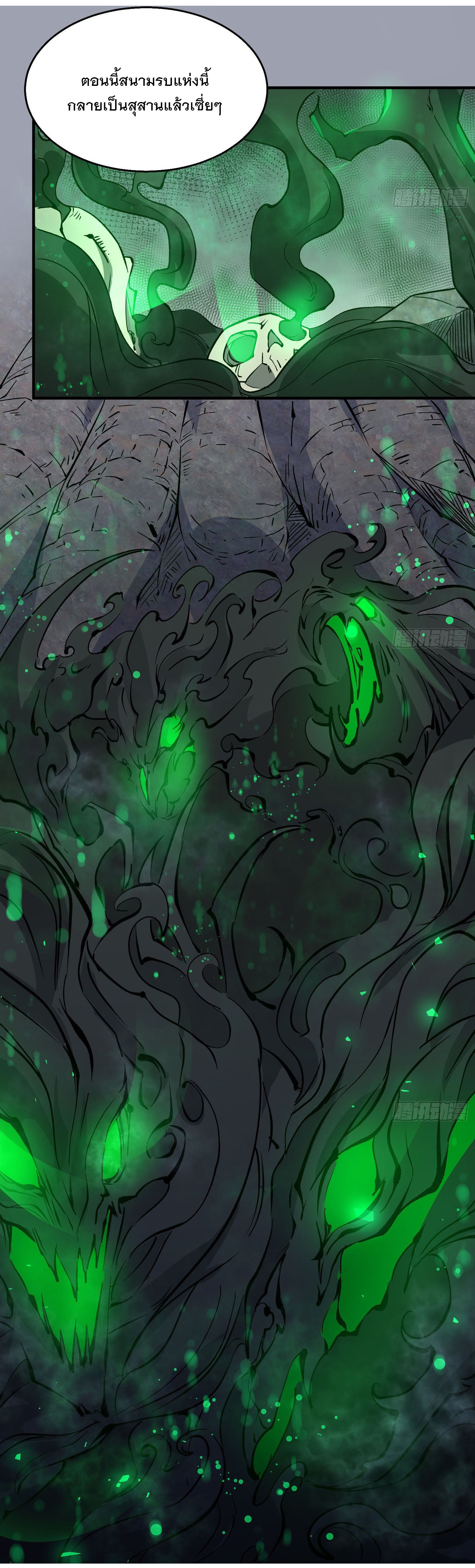 การต่อสู้ของเหล่าคนทรง ตอนที่ 18 หน้า 39