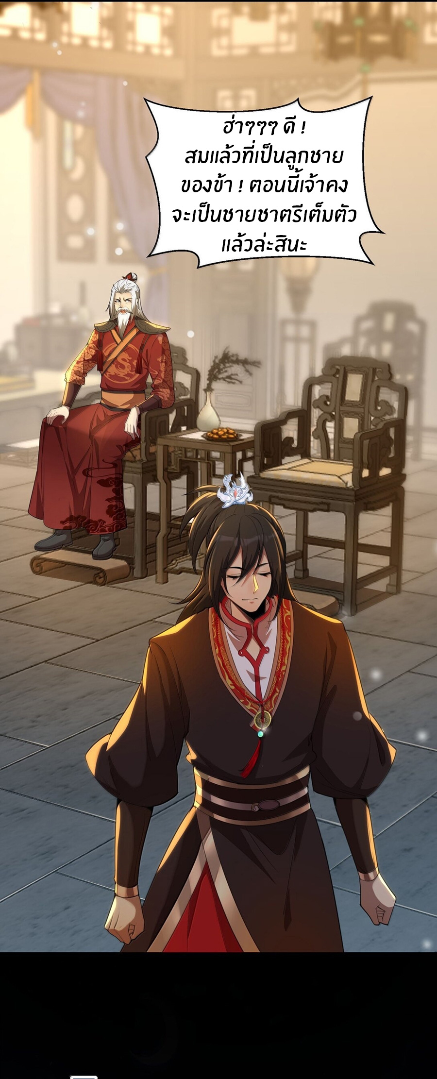 During the live broadcast, I proposed to the female ghost - she really agreed?! ตอนที่ 49 หน้า 34