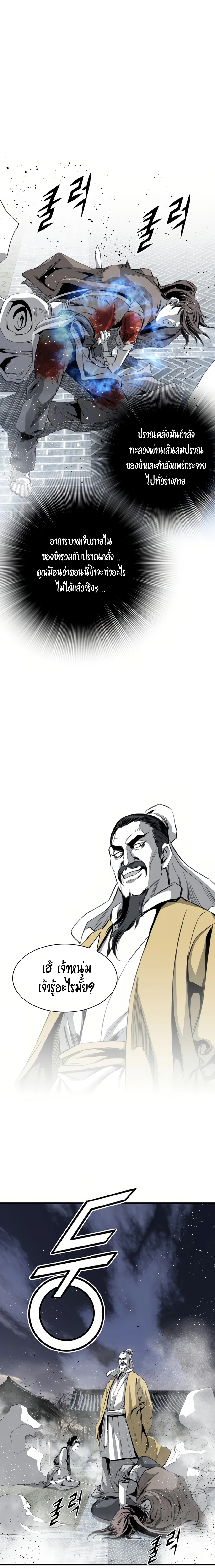 เส้นทางสู่สวรรค์ ตอนที่ 53 หน้า 20