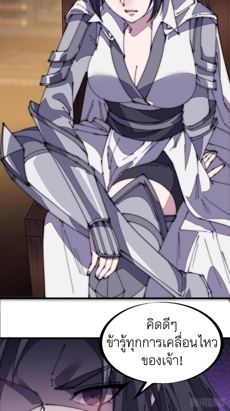 Starting a Mountain ตอนที่ 202 หน้า 26