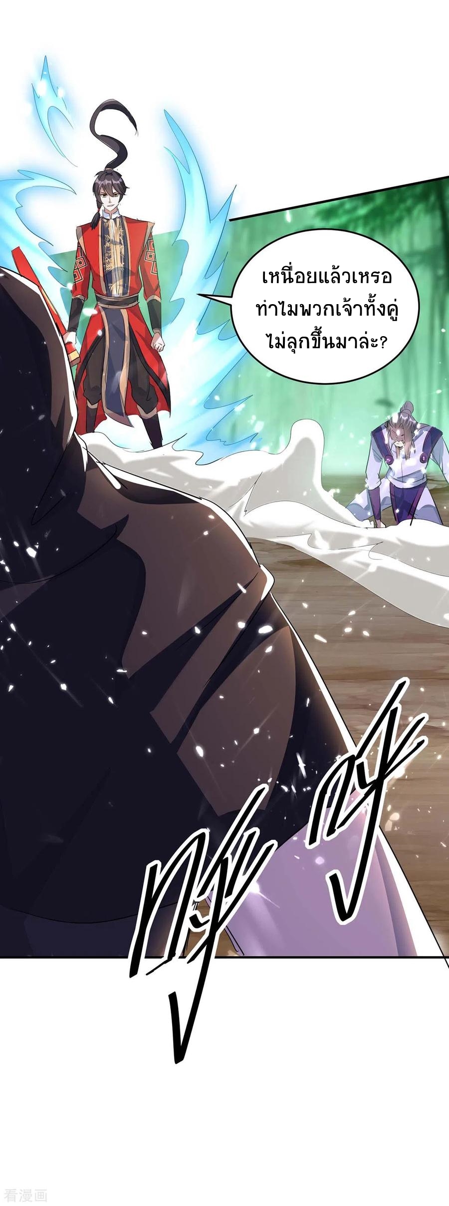 การกลับมาของจักพรรดิ์ ตอนที่ 172 หน้า 27