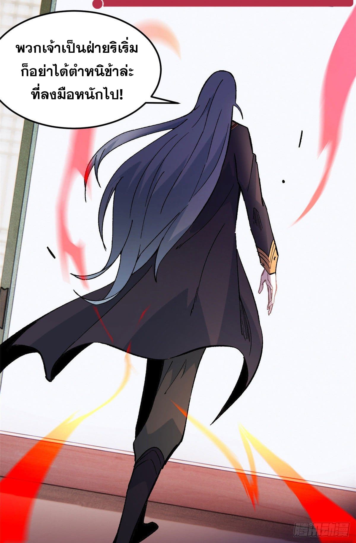 นิกายที่แข็งแกร่งที่สุด (ทันจีน) ตอนที่ 70 หน้า 18