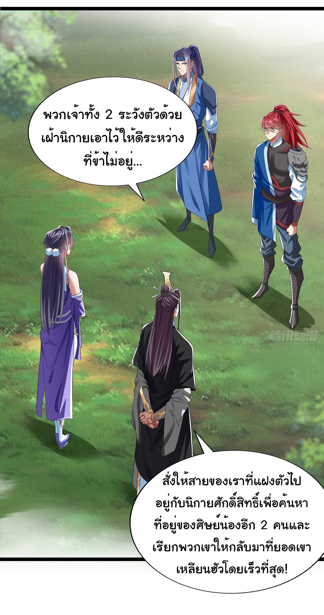 Life Exchange Club ตอนที่ 19 หน้า 18