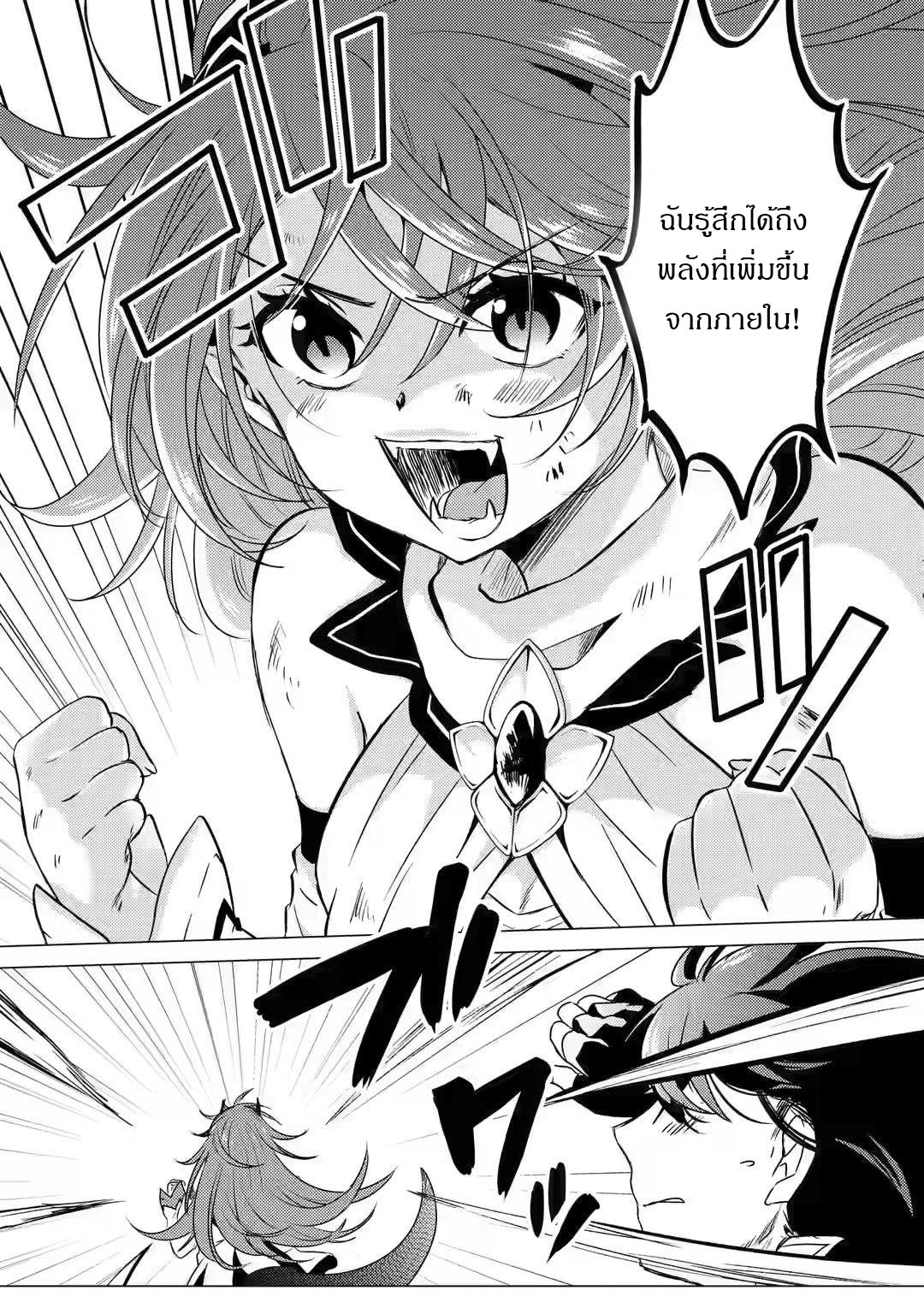 Yuusha Party Wo Tsuihosareta Ore kara Sudattekureta you de ureshii.nanode Dai Seijo,Omae ni Ottekorarete wa Komaru no daga? ตอนที่ 8 หน้า 6
