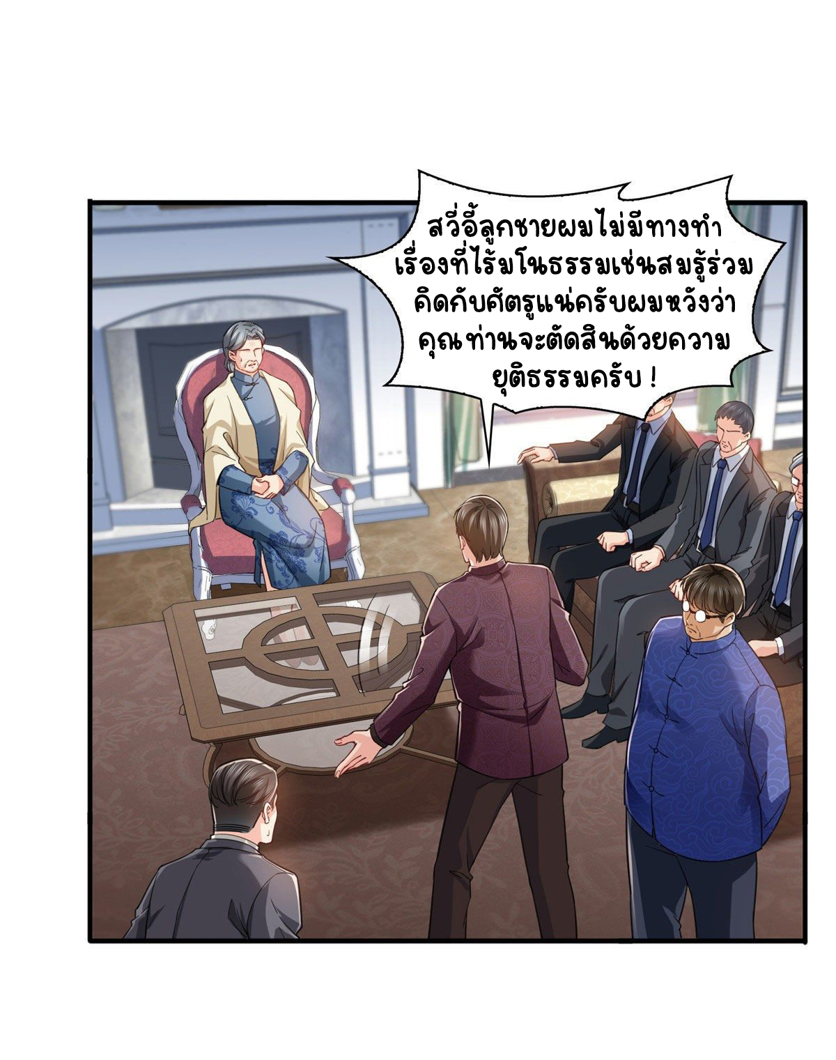 (ชนจีน)Perfect Secret Love The Bad New Wife Is a Little Sweet ตอนที่ 110 หน้า 18