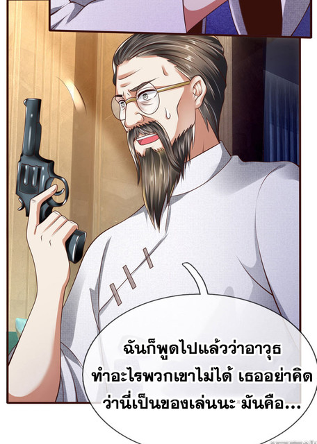 นครเซียนแห่งผู้ต่อต้านสวรรค์ ตอนที่ 65 หน้า 4