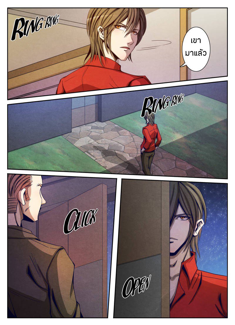 1. ซิว พลังวิญญาณต่างโลก ตอนที่ 13 หน้า 20