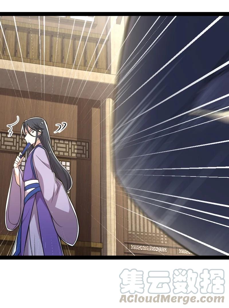 ชีวิตอันสันโดษของจักพรรดิ์หลินเกอ ตอนที่ 66 หน้า 17