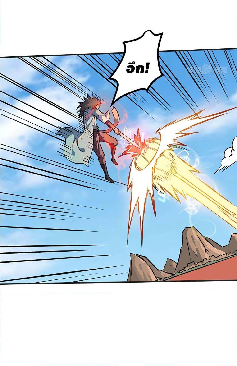 Martial Emperor ตอนที่ 34 หน้า 21