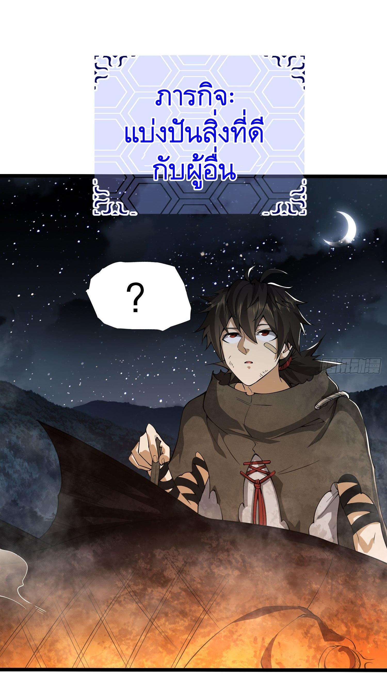 THE FIRST ORDER ตอนที่ 19 หน้า 27