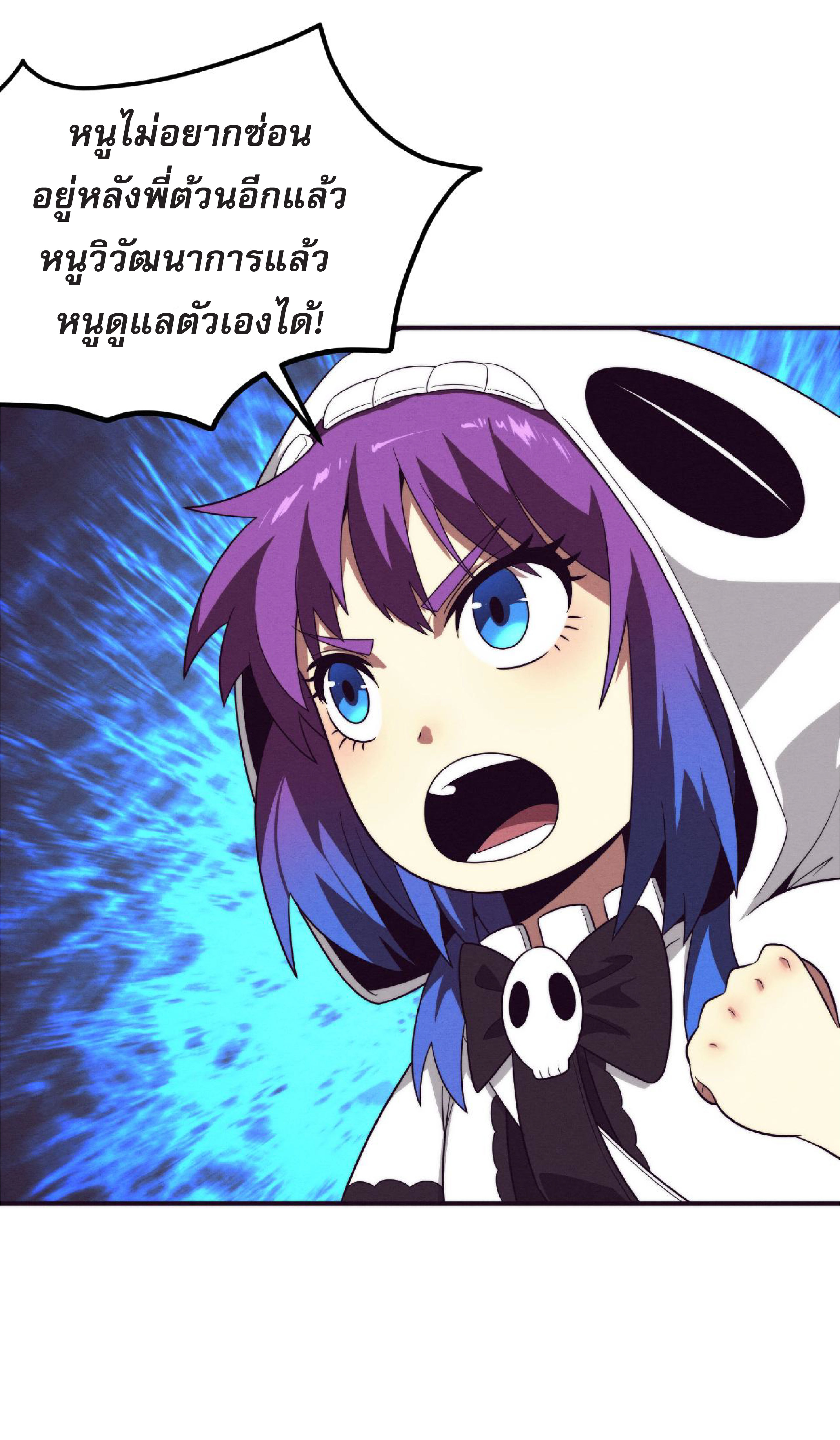 the frenzy of evolution การวิวัฒนาการที่บ้าคลั่ง ตอนที่ 59 หน้า 4