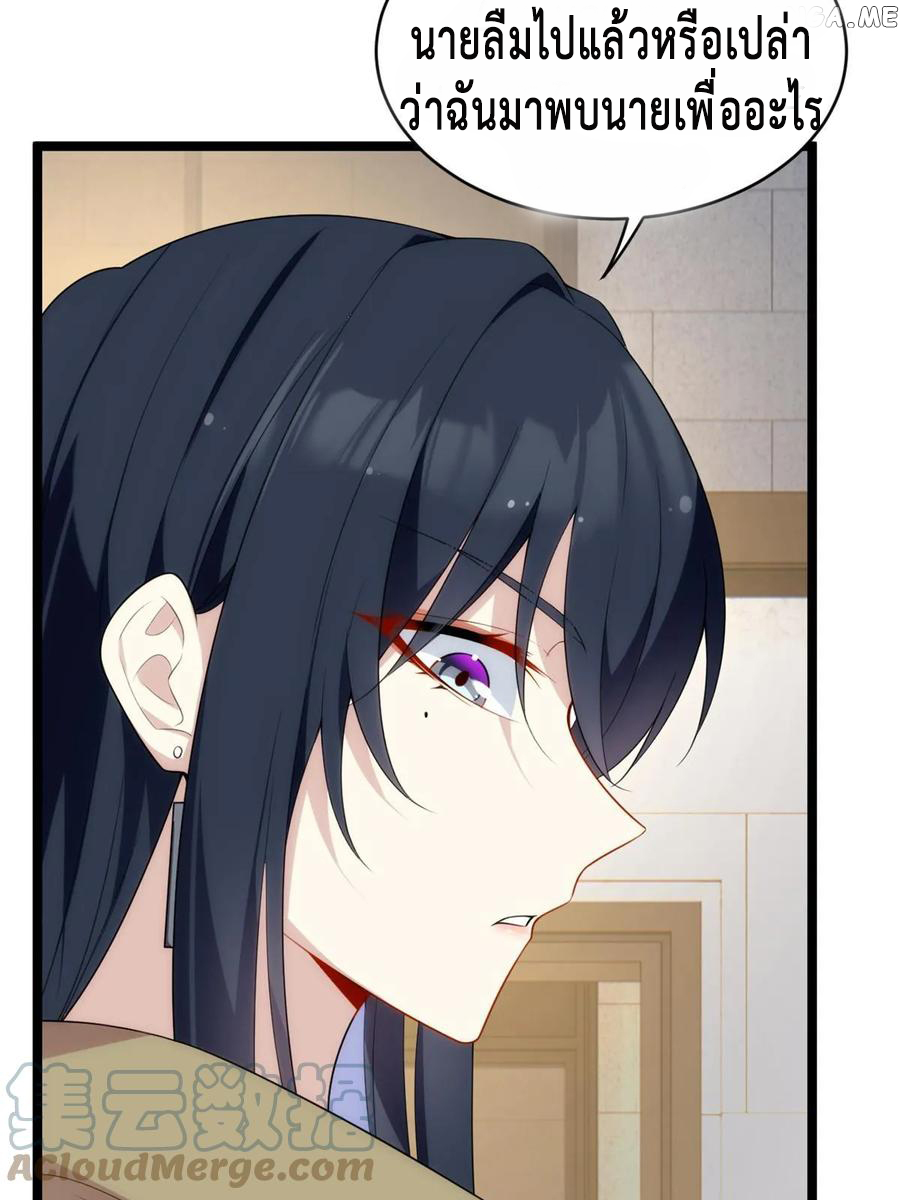 i eat soft rice in another world ตอนที่ 3 หน้า 41