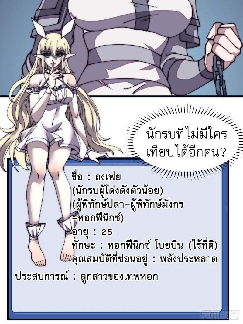 Starting a Mountain ตอนที่ 229 หน้า 9