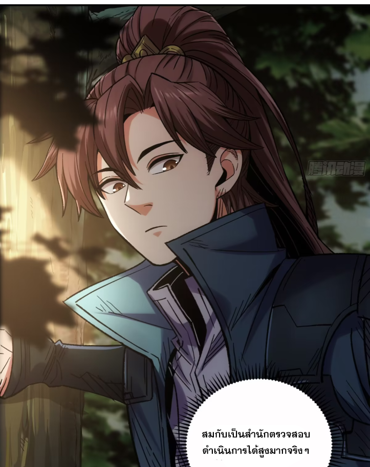 หาญท้าชะตาฟ้า ปริศนายุทธจักร ตอนที่ 48 หน้า 36