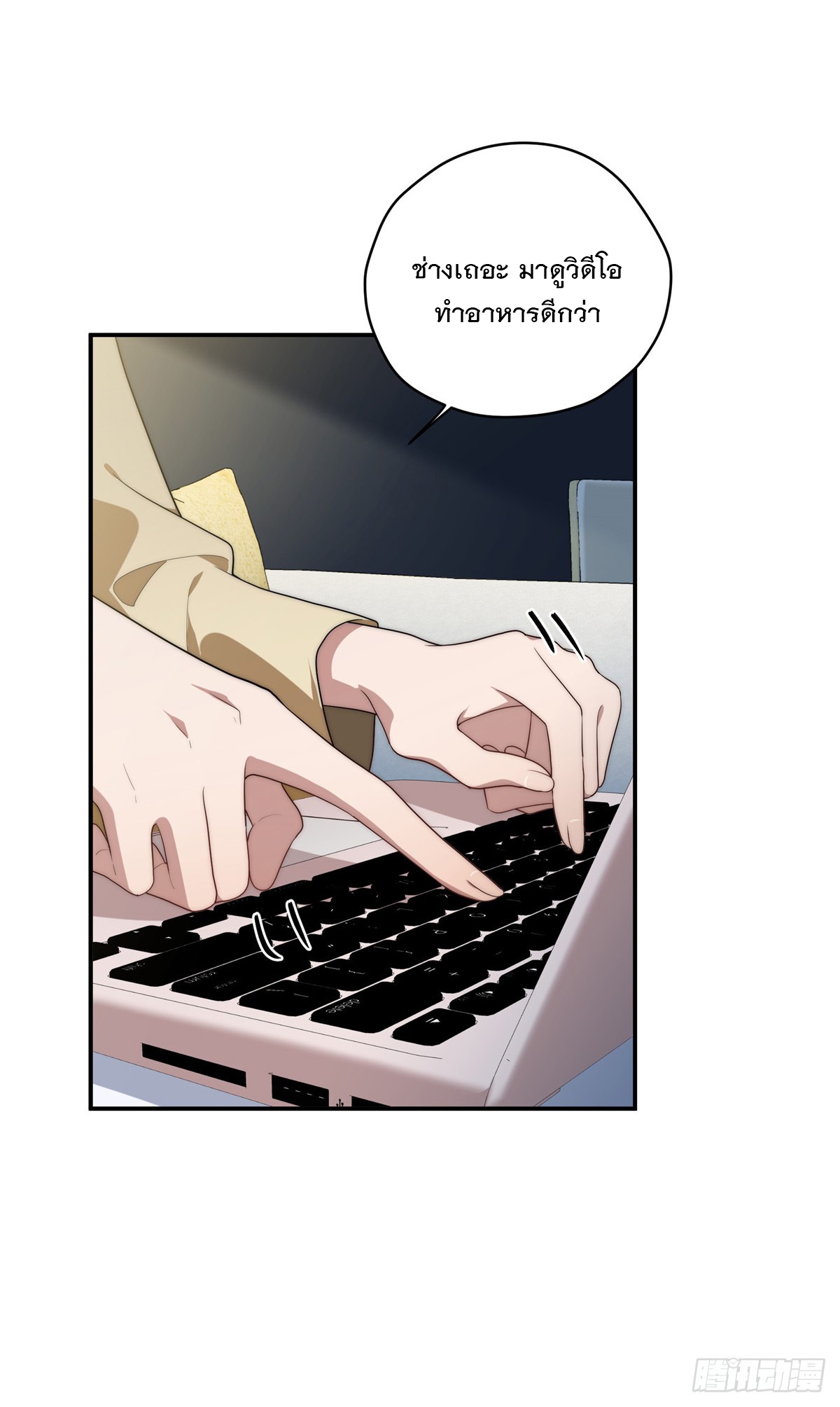 จะทำยังไงดีถ้านางเอกหนีออกมาจากนิยายของฉัน ตอนที่ 31 หน้า 48