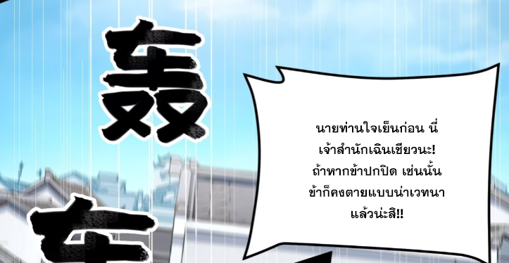 หาญท้าชะตาฟ้า ปริศนายุทธจักร ตอนที่ 51 หน้า 13