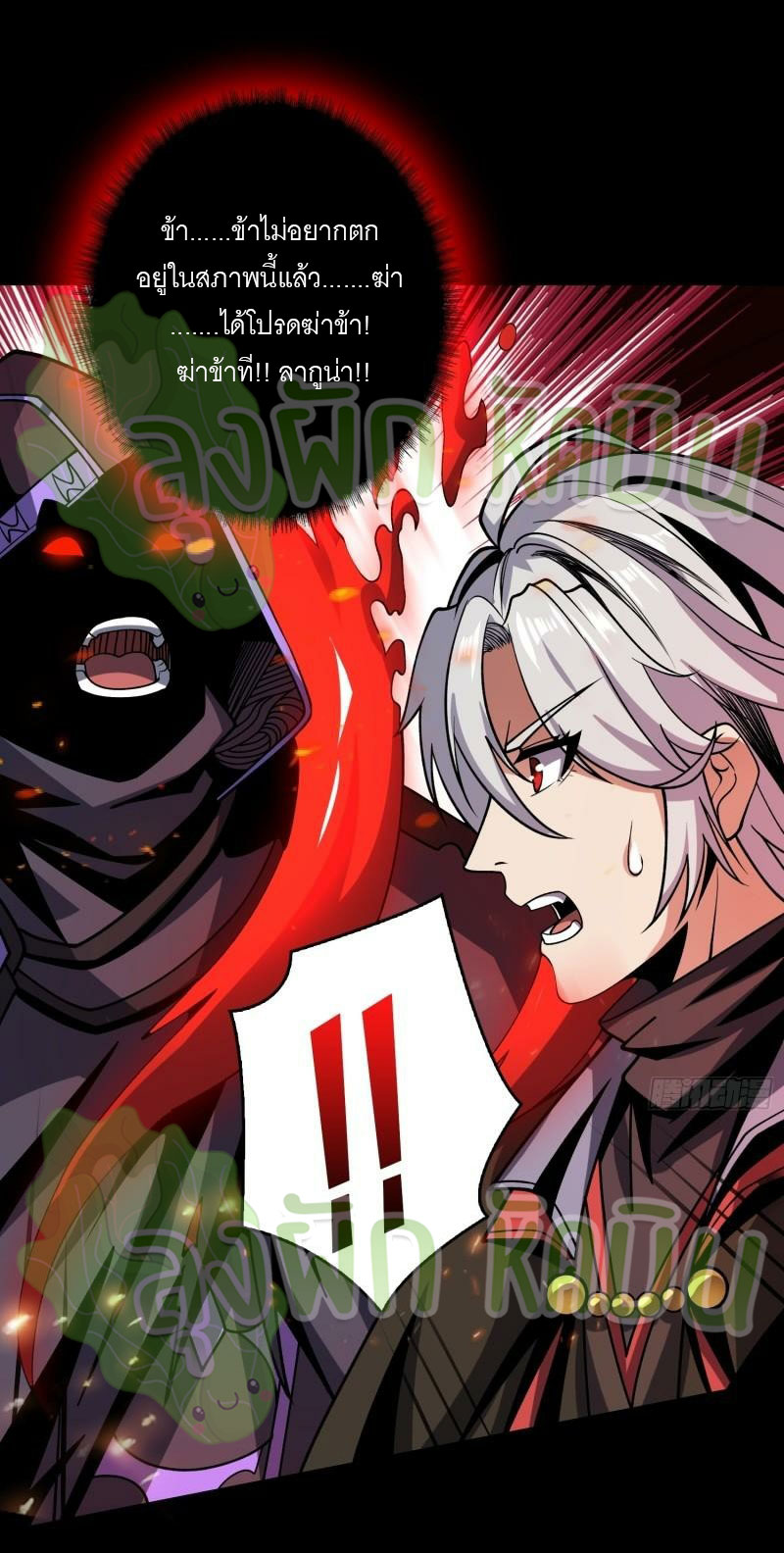 (ชนจีน) IT STARTS WITH A KINGPIN ACCOUNT - จุติจอมราชัน ตอนที่ 399 หน้า 5