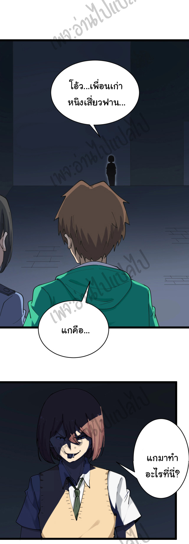 Sanjie Taobao Store ระบบร้านค้าเทพเจ้า ตอนที่ 107 หน้า 30