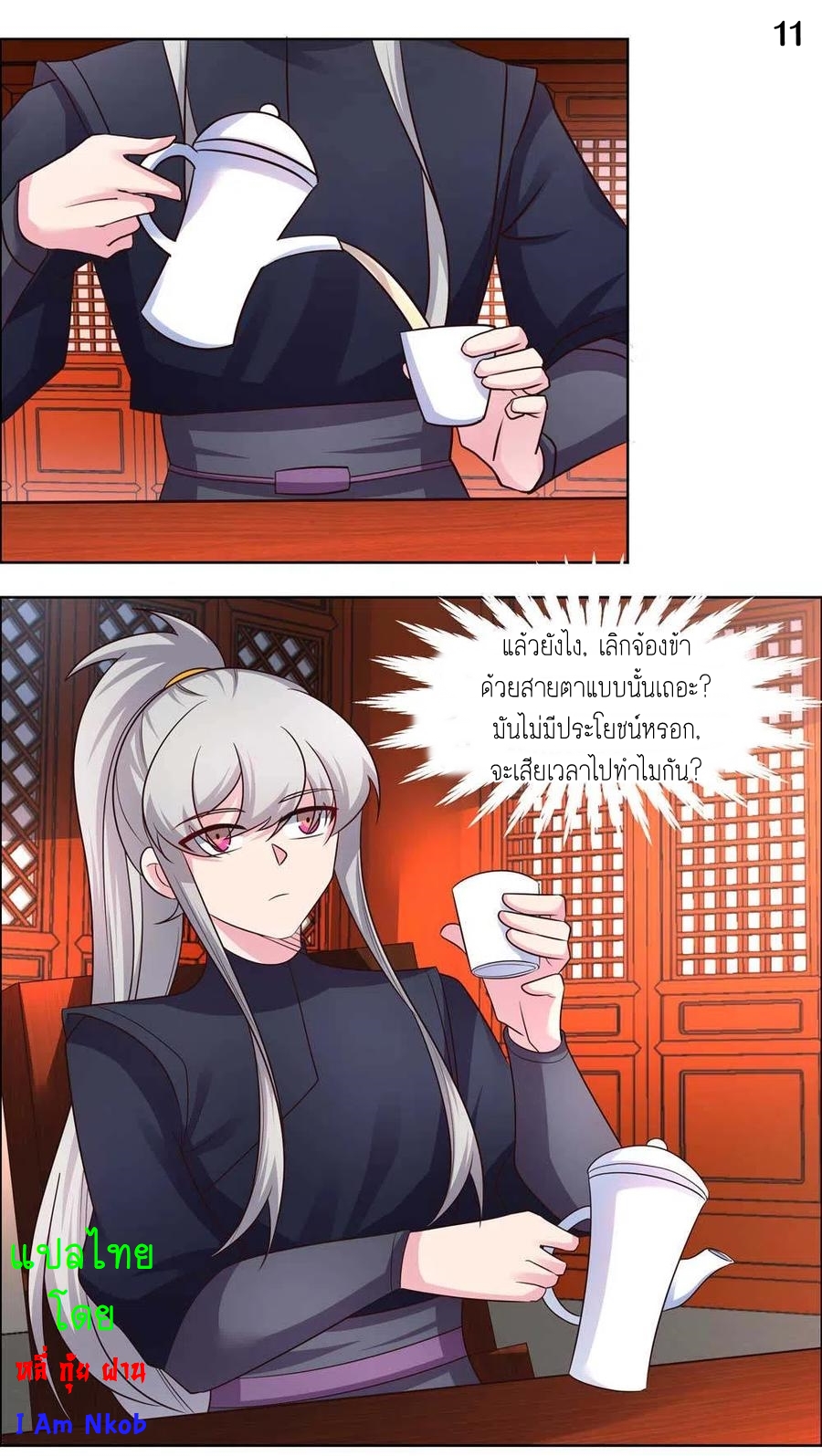 Above All Gods เทพยุทธเหนือเทวะ ตอนที่ 162 หน้า 12
