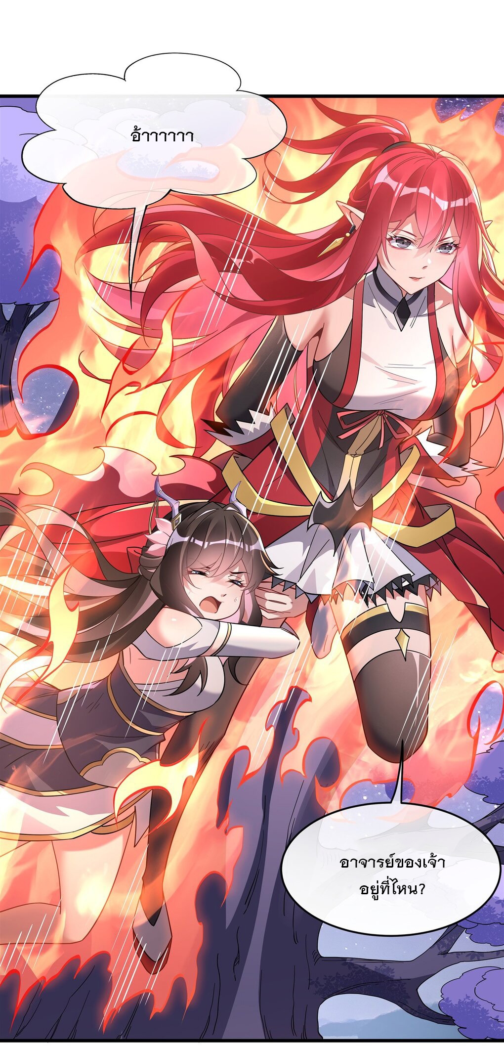 ศิษย์ของข้าล้วนมีอนาคตที่ยิ่งใหญ่ (ชนจีน) ตอนที่ 133 หน้า 13