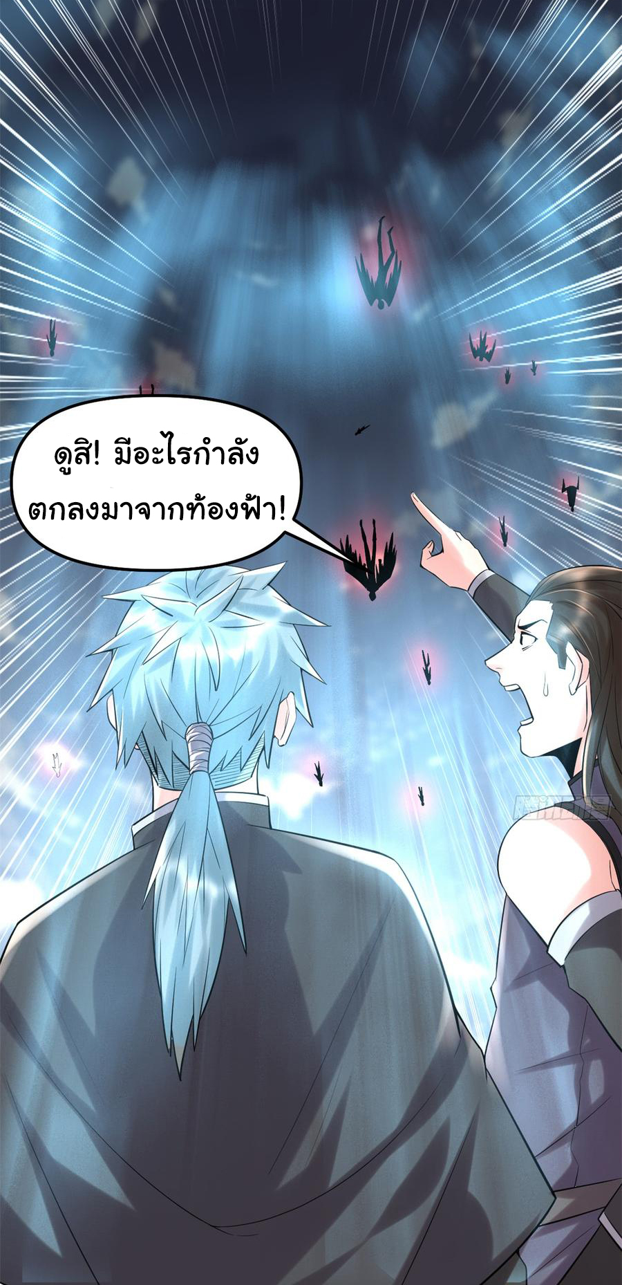 I might be a fake fairy ตอนที่ 61 หน้า 17