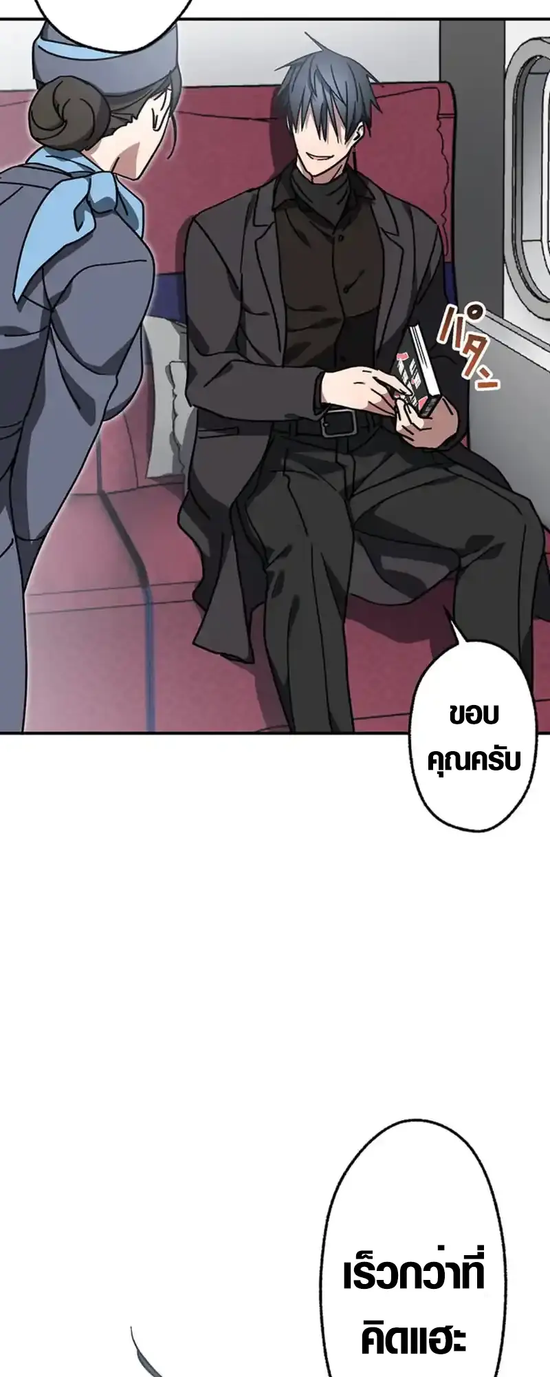 การแก้แค้นของขุนนาง , Aristocrat’s Revenge ตอนที่ 16 หน้า 8
